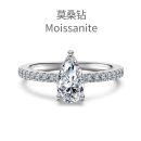 "Moissanite Series" silver S925 white water drop round inlaid niche design ring