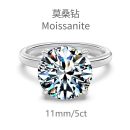 "Moissanite Series" S925 sterling silver classic wedding ring 5 carat imitation diamond high quality