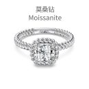 [Moissanite] 925 Sterling Silver Square Cut Ring
